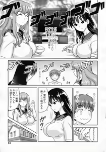 Page 51 of Girls forM Vol.05 - preview thumbnail