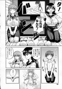 Page 52 of Girls forM Vol.05 - preview thumbnail