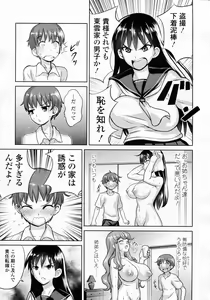 Page 53 of Girls forM Vol.05 - preview thumbnail
