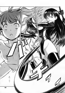 Page 59 of Girls forM Vol.05 - preview thumbnail