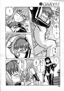Page 64 of Girls forM Vol.05 - preview thumbnail