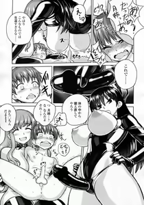 Page 67 of Girls forM Vol.05 - preview thumbnail