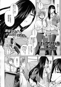 Page 80 of Girls forM Vol.05 - preview thumbnail