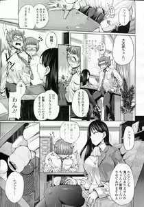 Page 83 of Girls forM Vol.05 - preview thumbnail