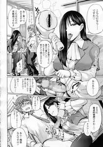 Page 84 of Girls forM Vol.05 - preview thumbnail