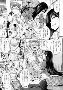 Page 85 of Girls forM Vol.05 - preview thumbnail