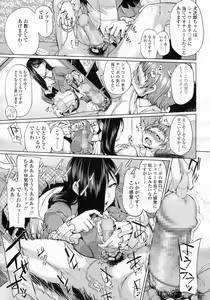 Page 89 of Girls forM Vol.05 - preview thumbnail