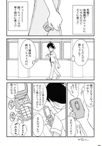 Page 6 of Love Injection - preview thumbnail