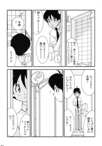 Page 7 of Love Injection - preview thumbnail