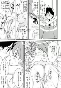Page 9 of Love Injection - preview thumbnail
