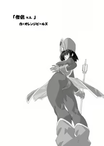 Page 2 of Souryo V.S. - preview thumbnail