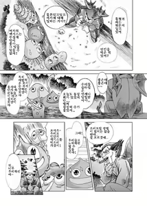 Page 3 of Souryo V.S. - preview thumbnail