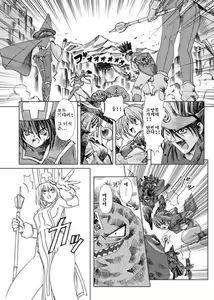 Page 4 of Souryo V.S. - preview thumbnail