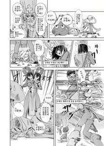 Page 6 of Souryo V.S. - preview thumbnail