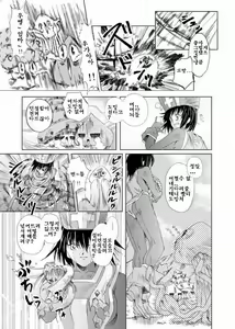 Page 7 of Souryo V.S. - preview thumbnail