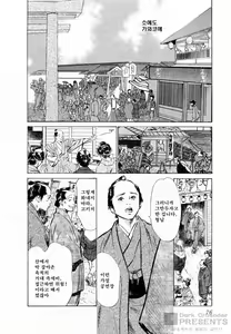 Page 78 of Ukiyo Tsuya Zoushi 2 - preview thumbnail