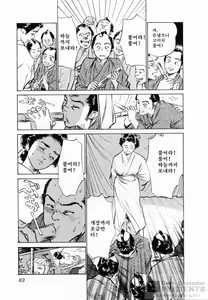 Page 85 of Ukiyo Tsuya Zoushi 2 - preview thumbnail