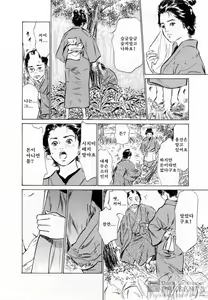 Page 94 of Ukiyo Tsuya Zoushi 2 - preview thumbnail