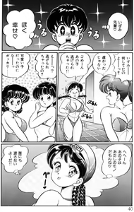 Page 40 of Banana no Kisetsu - preview thumbnail