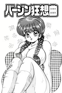 Page 77 of Banana no Kisetsu - preview thumbnail