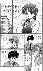 Page 80 of Banana no Kisetsu - preview thumbnail