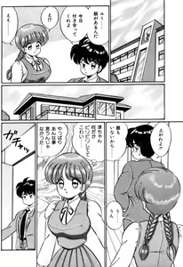 Page 84 of Banana no Kisetsu - preview thumbnail