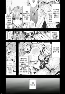 Page 3 of Shujou Seikou II β - preview thumbnail