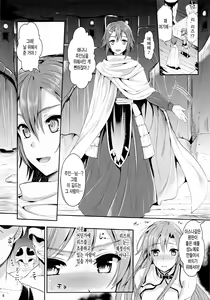 Page 5 of Shujou Seikou II β - preview thumbnail