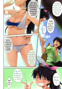 Page 3 of Trial Vacation (decensored) - preview thumbnail