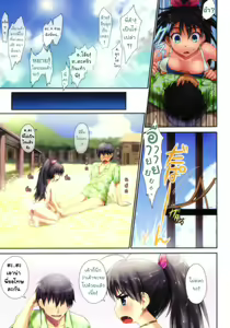 Page 8 of Trial Vacation (decensored) - preview thumbnail