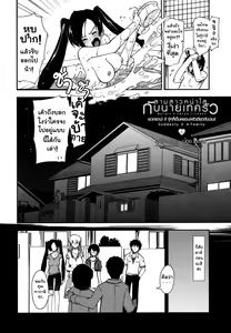 Page 5 of Mosaic x Three Sisters Ch1 - preview thumbnail