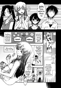 Page 6 of Mosaic x Three Sisters Ch1 - preview thumbnail