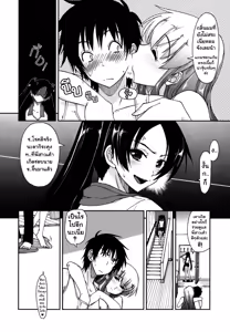 Page 9 of Mosaic x Three Sisters Ch1 - preview thumbnail