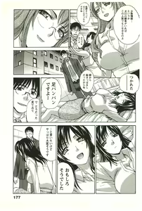 Page 176 of Yu-kkuri Shitene 2 - preview thumbnail