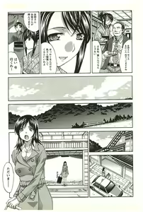 Page 179 of Yu-kkuri Shitene 2 - preview thumbnail