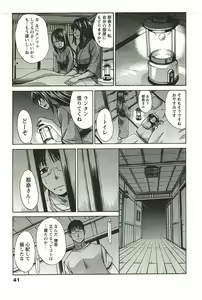 Page 40 of Yu-kkuri Shitene 2 - preview thumbnail