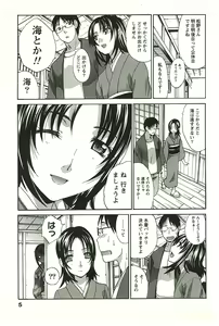 Page 4 of Yu-kkuri Shitene 2 - preview thumbnail