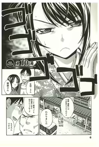 Page 5 of Yu-kkuri Shitene 2 - preview thumbnail