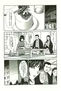 Page 72 of Yu-kkuri Shitene 2 - preview thumbnail