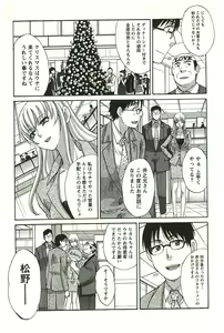 Page 74 of Yu-kkuri Shitene 2 - preview thumbnail