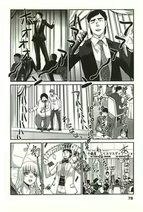 Page 77 of Yu-kkuri Shitene 2 - preview thumbnail