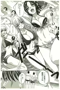 Page 8 of Yu-kkuri Shitene 2 - preview thumbnail