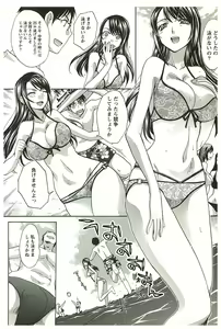 Page 9 of Yu-kkuri Shitene 2 - preview thumbnail