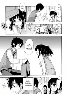 Page 3 of Yabai x Orei - preview thumbnail