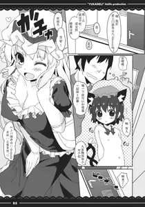 Page 5 of Yuka Deli - preview thumbnail