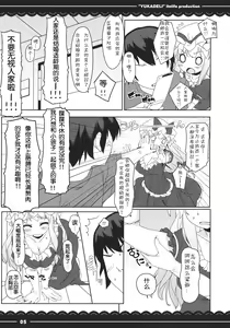 Page 7 of Yuka Deli - preview thumbnail