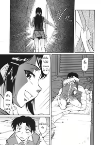 Page 3 of Hikikomori no Tedasuke | ยัยตัวร้ายกับนายฮิคกี้ - preview thumbnail
