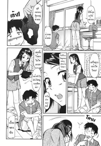 Page 4 of Hikikomori no Tedasuke | ยัยตัวร้ายกับนายฮิคกี้ - preview thumbnail