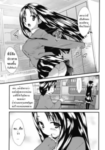 Page 4 of Otonari Interesting | ความสนใจของสาวน้อย แอ๊บแบ๊ว - preview thumbnail