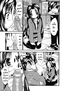 Page 8 of Otonari Interesting | ความสนใจของสาวน้อย แอ๊บแบ๊ว - preview thumbnail
